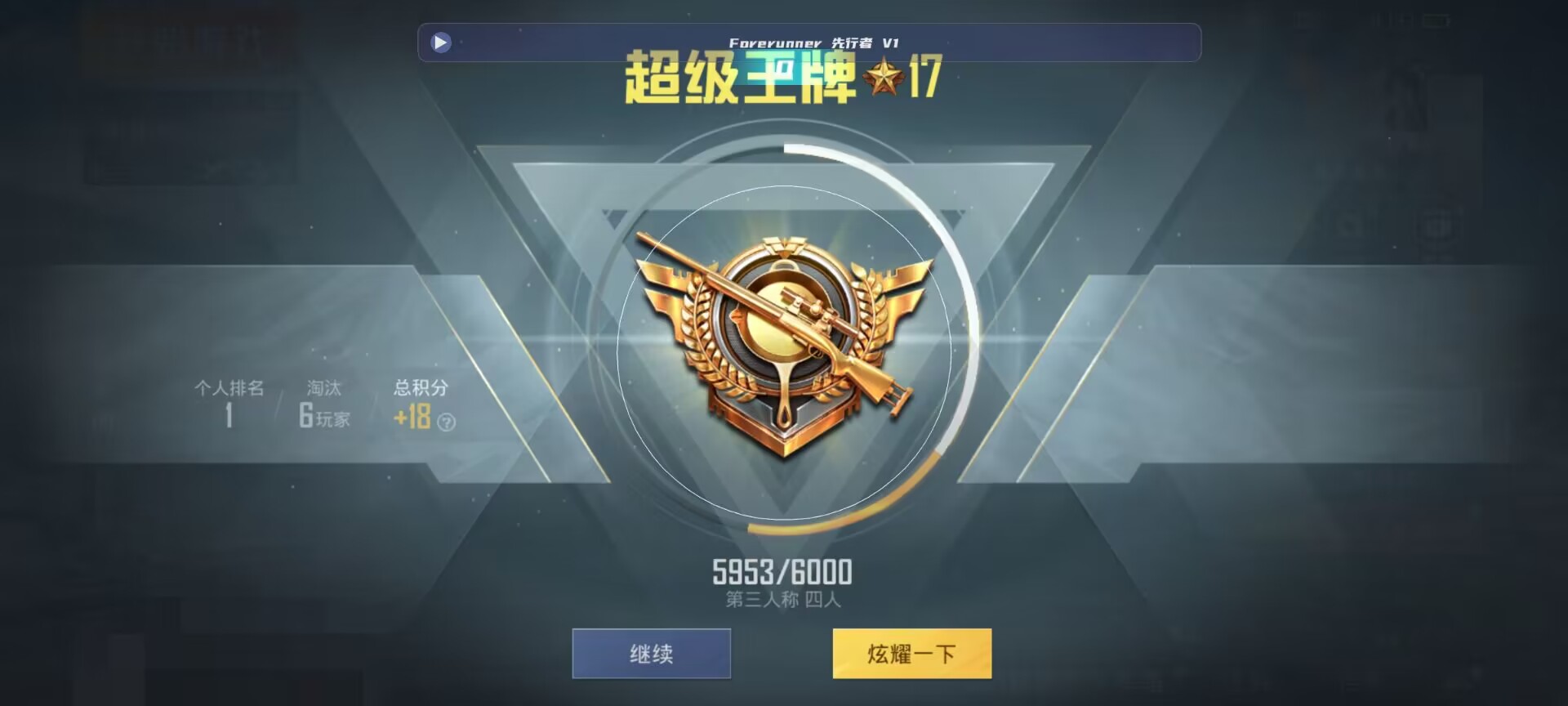 和平精英鸡腿辅助自瞄 - pubg辅助卡盟平台官网辅助预览图